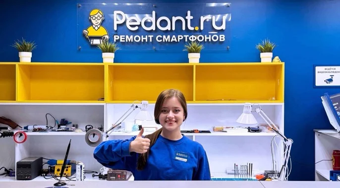Сервисный центр Pedant.ru